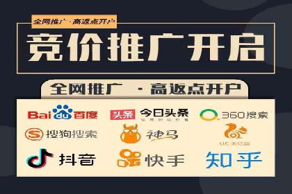 竞价广告代运营公司如何助力中小企业发展